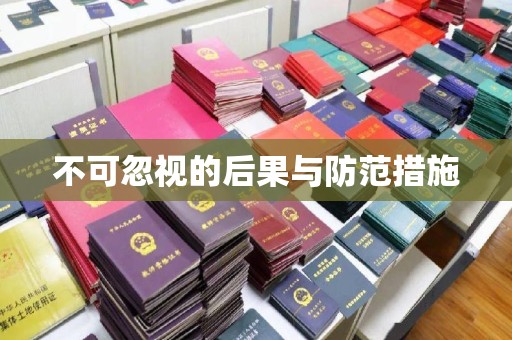 九寨沟不可忽视的后果与防范措施