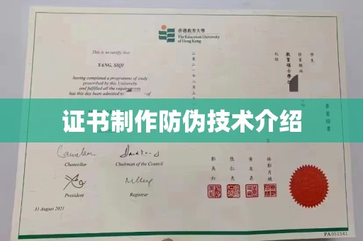 九寨沟证书制作防伪技术介绍